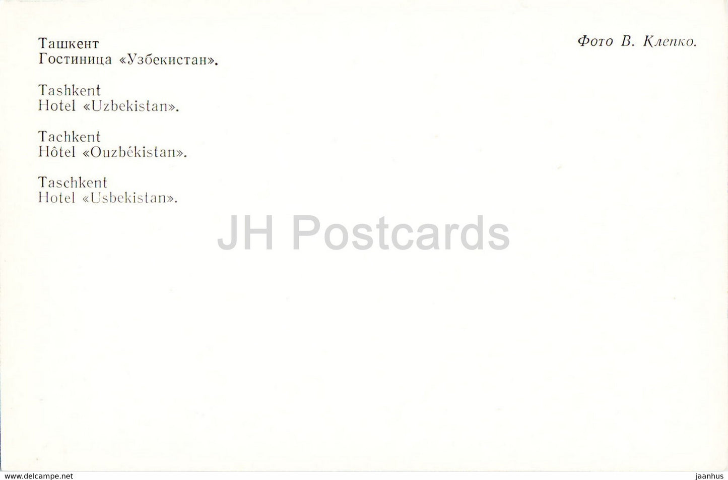 Taschkent – Hotel Usbekistan – 1980 – Usbekistan UdSSR – unbenutzt