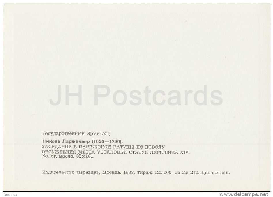 painting by Nicolas de Largilliere - Meeting in the Paris Town Hall - French art - 1983 - Russia USSR - unused - JH Postcards