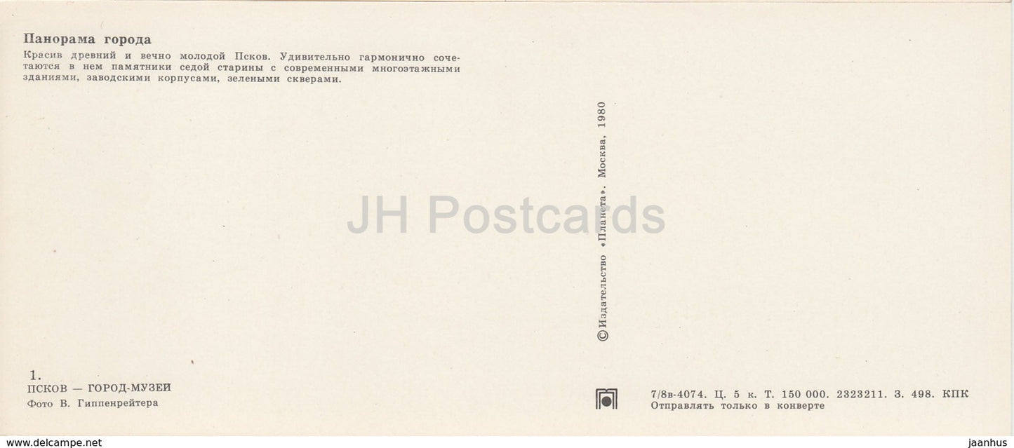 Pskov - view - fortress - 1980 - Russia USSR - unused - JH Postcards