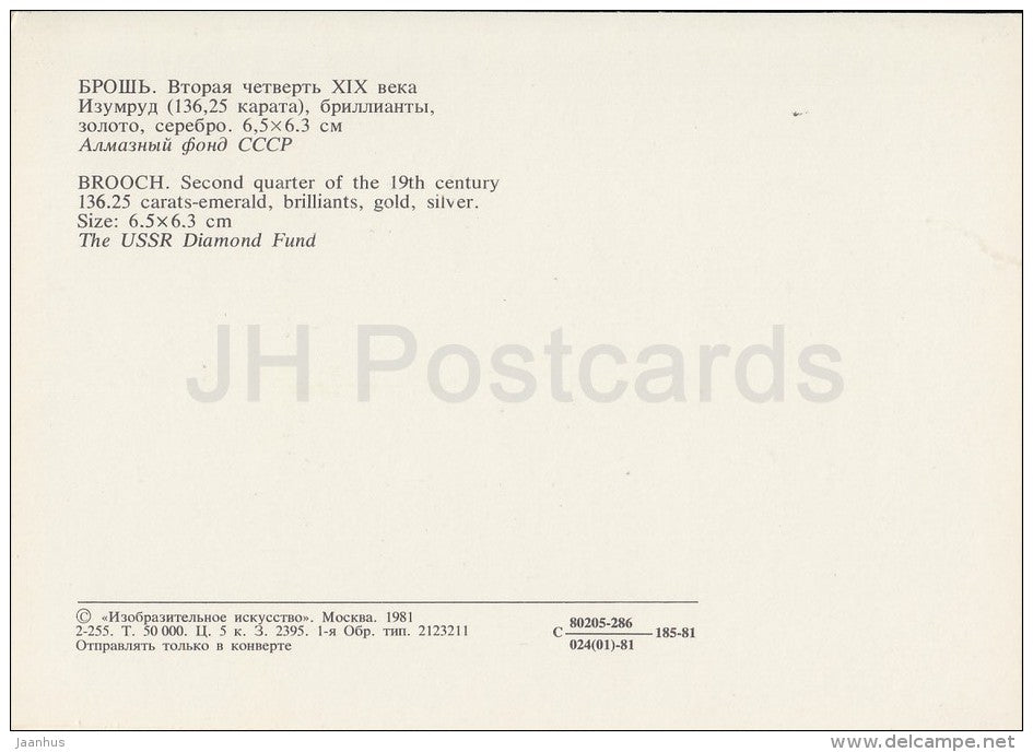 Brooch - carats-emerald , silver , brilliants , gold - Diamond Fund of Russia - 1981 - Russia USSR - unused - JH Postcards
