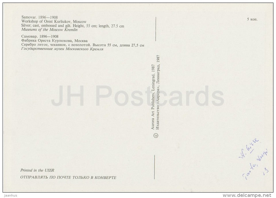 Samovar - silver - Silverwork by Russian Master Jewellers - 1987 - Russia USSR - unused - JH Postcards