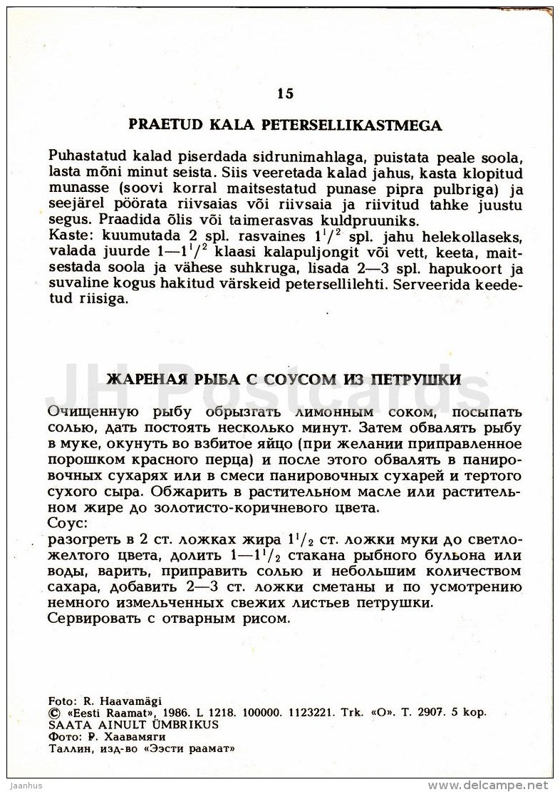 fried fish with parsley - Fish Dishes - food - recepies - 1986 - Estonia USSR - unused - JH Postcards