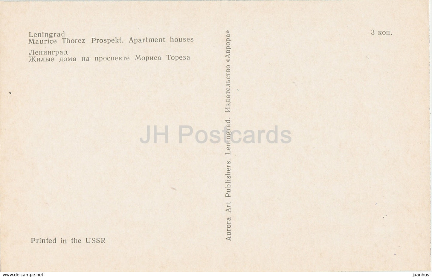 Leningrad - St. Petersburg - Maurice Thorez prospekt - apartment houses - prospect - 1974 - Russia USSR - unused - JH Postcards