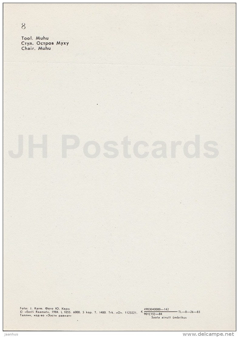 Chair . Muhu - The Estonian National Museum - 1984 - Estonia USSR - unused - JH Postcards