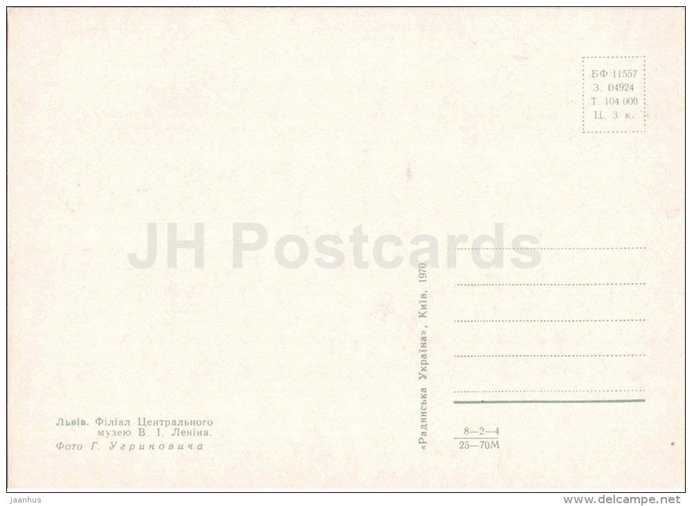 Lenin Central Museum - Lviv - Lvov - 1970 - Ukraine USSR - unused - JH Postcards