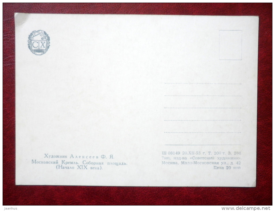 painting by F. Alexeyev , The Moscow Kremlin . Cathedral Square 1877 - horse-drawn carriage - russian art - unused - JH Postcards