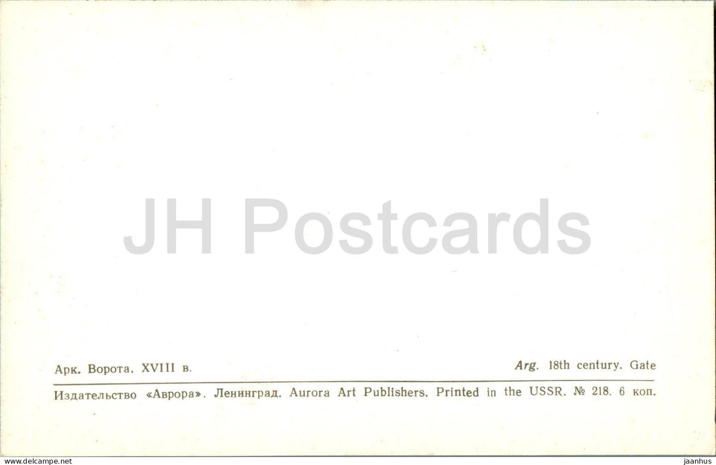 Boukhara - Arg - Gate - 1971 - Ouzbékistan URSS - inutilisé