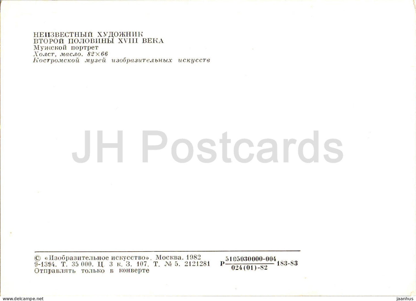 Gemälde eines unbekannten Künstlers – Porträt eines Mannes – Russische Kunst – 1982 – Russland UdSSR – unbenutzt