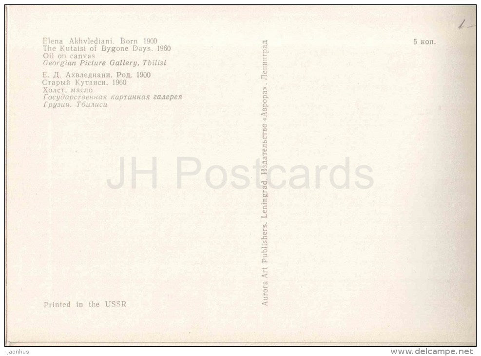 painting by Elene Akhvlediani - The Kutaisi of Bygone Days , 1960 - streets - georgian art - unused - JH Postcards