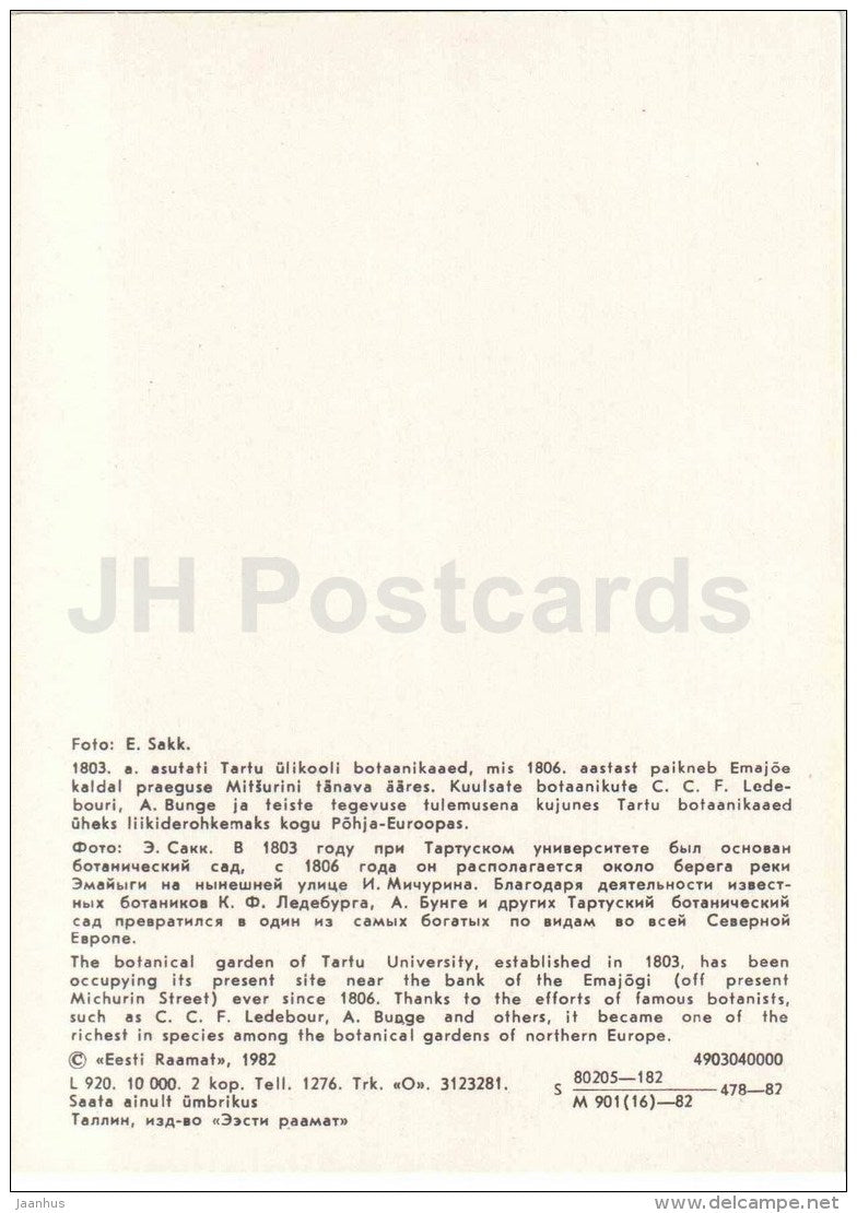 The Botanical Garden of the University - swan - University of Tartu - Tartu - 1982 - Estonia USSR - unused - JH Postcards