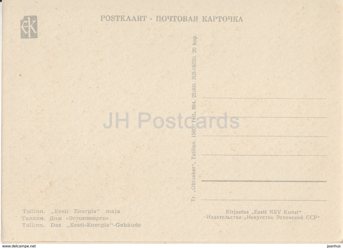 Tallinn - Maison de l'énergie estonienne - 1960 - Estonie URSS - inutilisé