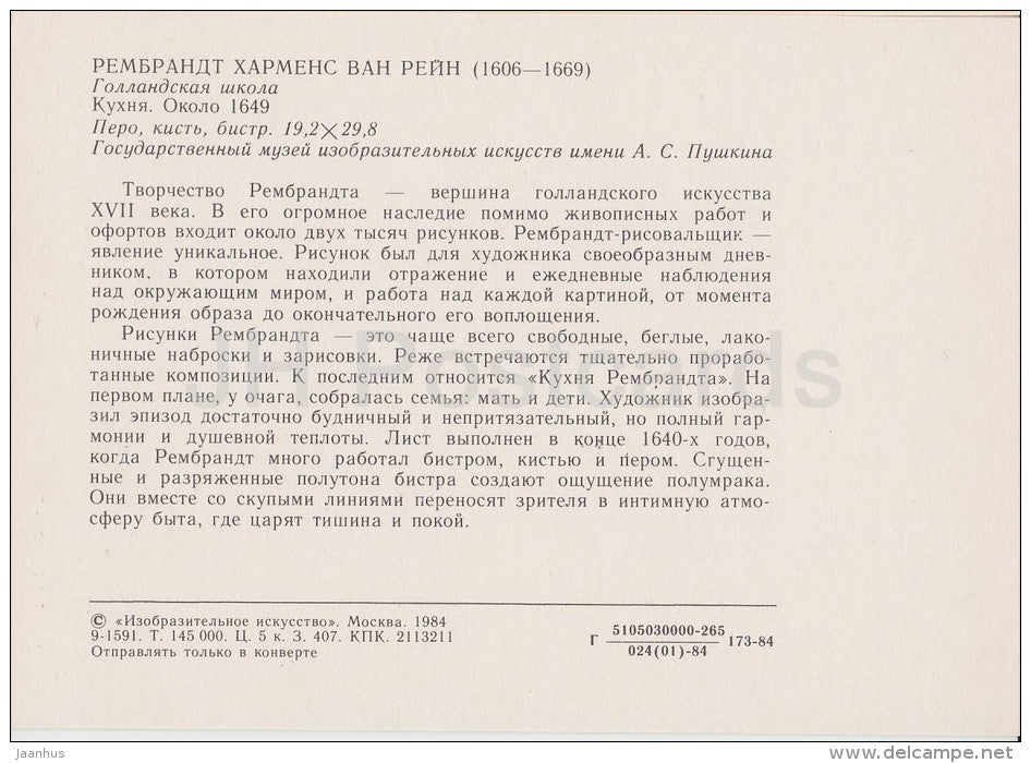 painting by Rembrandt - Kitchen , 1649 - Dutch art - Russia USSR - 1984 - unused - JH Postcards