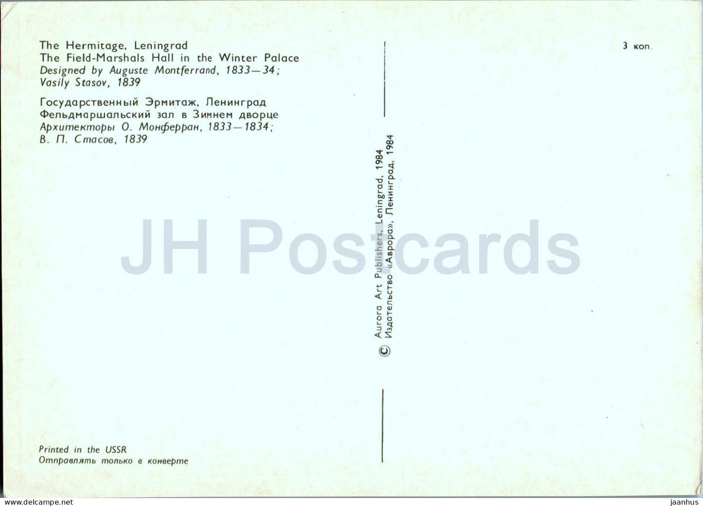 Leningrad - St Petersburg - Hermitage - The Field Marshals Hall in the Winter Palace - 1984 - Russia USSR - unused