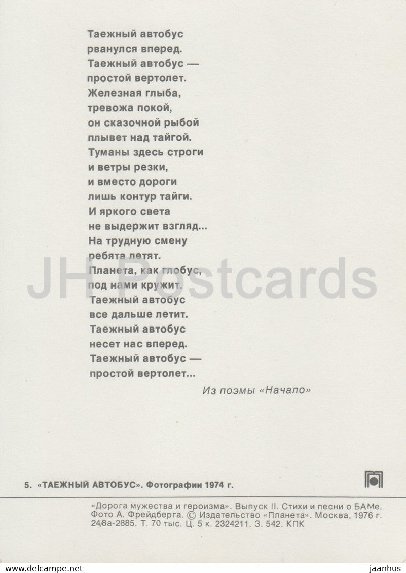 BAM - Ligne principale Baïkal-Amour - 2 - Nature View - Russie URSS - inutilisé