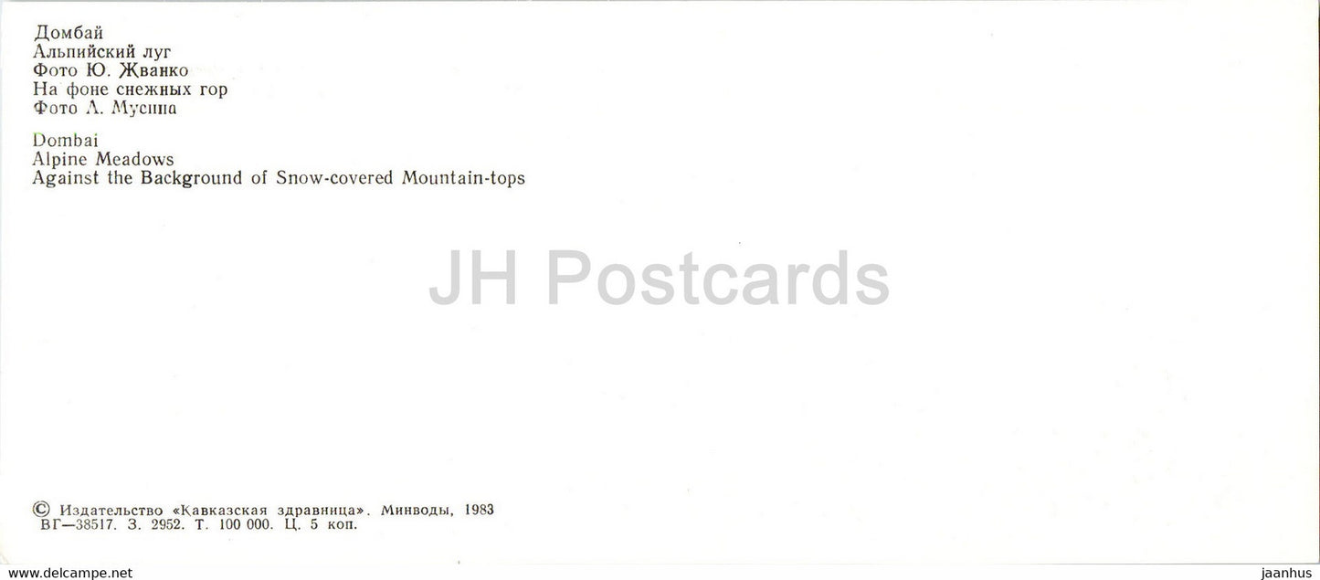 Dombay - Dombai - Alpenwiesen - Berggipfel - 1983 - Russland UdSSR - unbenutzt