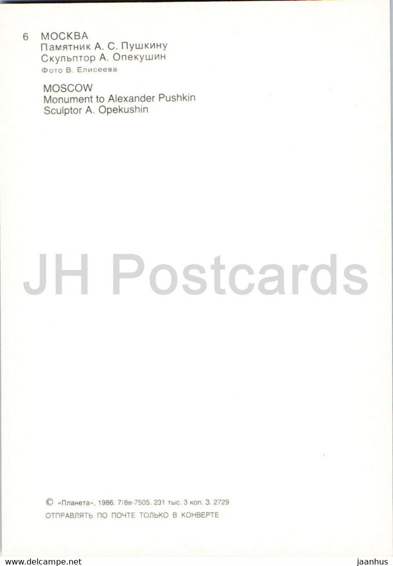 Moscou - monument au poète russe Pouchkine - 1986 - Russie URSS - inutilisé