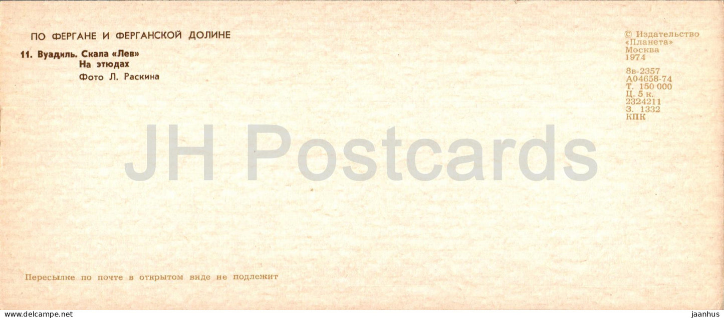Fergana et vallée de Fergana - Vuadil - Lion de roche - peinture - 1974 - Ouzbékistan URSS - inutilisé