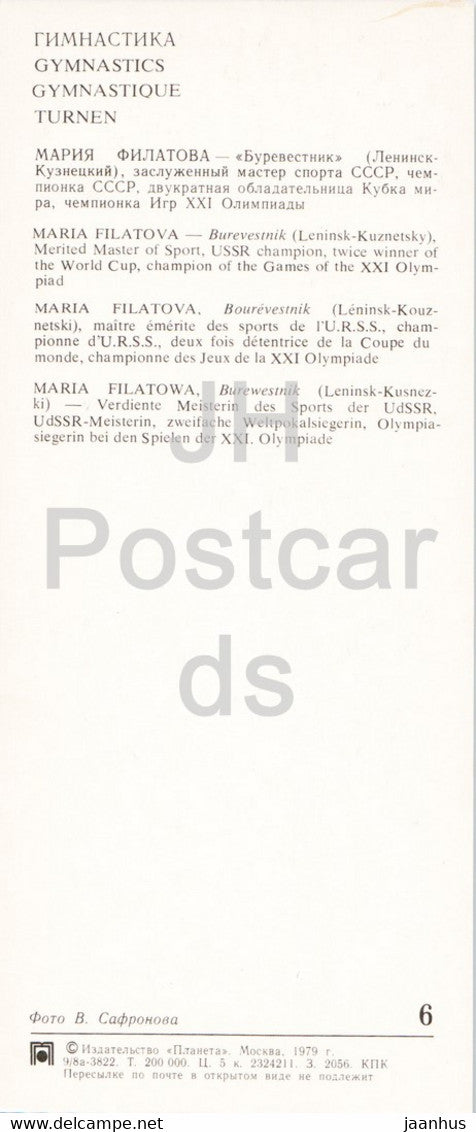 Maria Filatova - Gymnastics - sport - 1979 - Russia USSR - unused