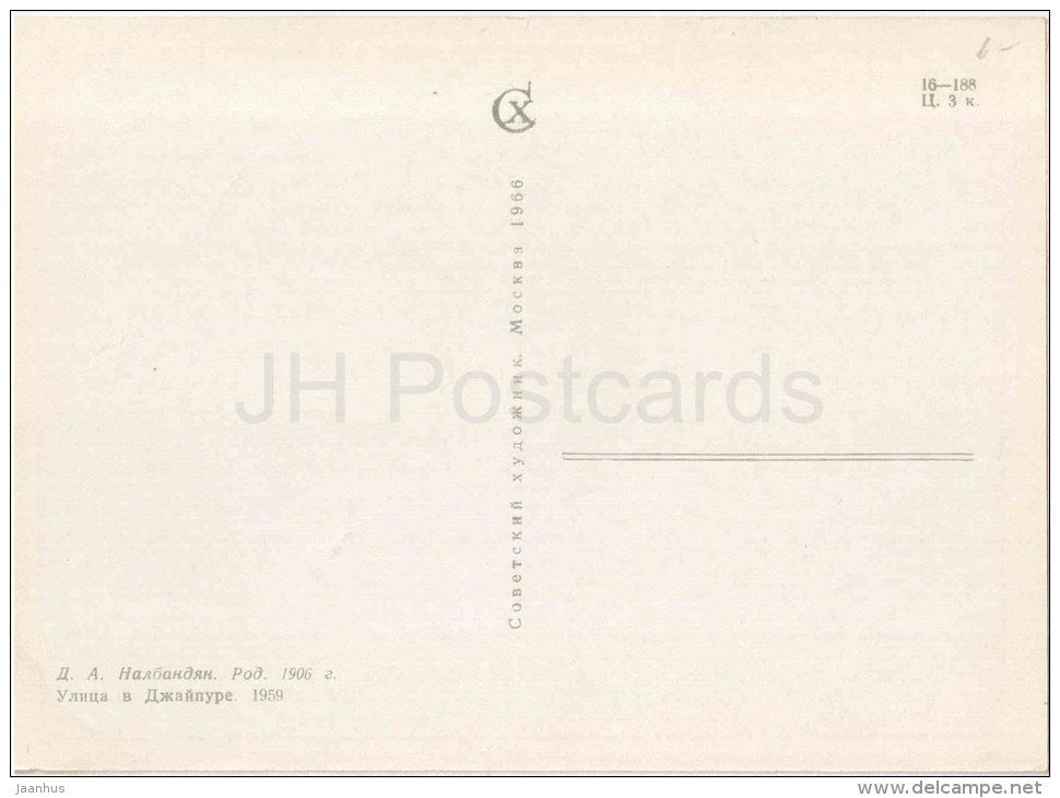 painting by D. Nalbadian - Street in Jaipur , 1959 - India - russian art - unused - JH Postcards