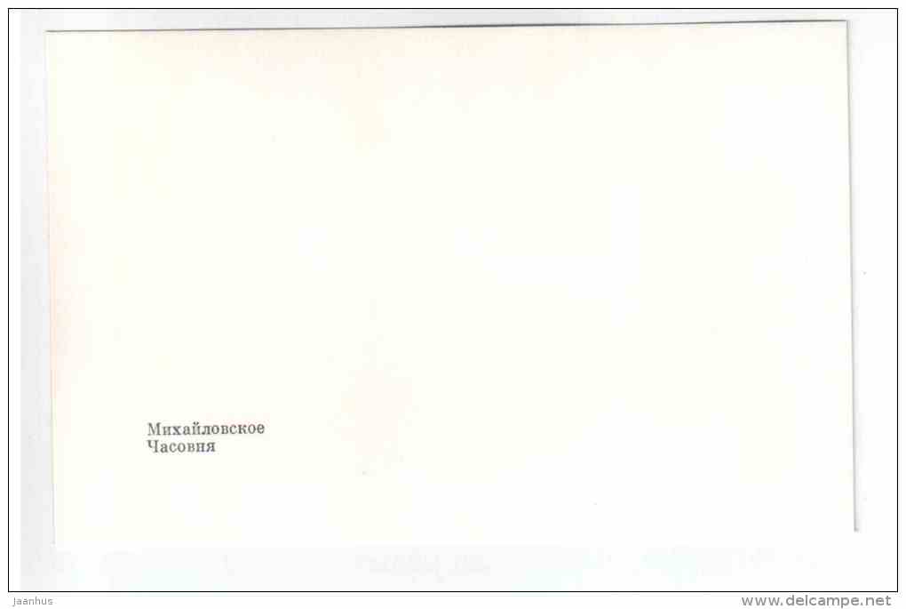 Chapel - Mikhaylovskoye Museum Reserve - 1988 - Russia USSR - unused - JH Postcards