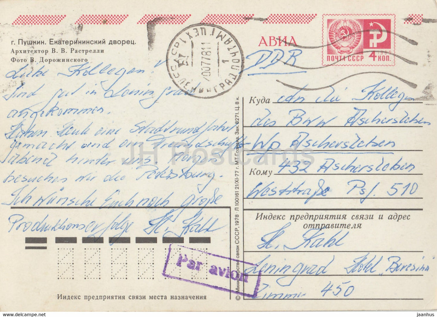 Pushkin - Catherine Palace - postal stationery - AVIA - 1978 - Russia USSR - used