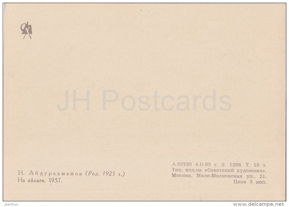 painting by N. Abdurakhmanov - Summer Pasture in mountain - Transcaucasia - Armenian art - 1963 - Russia USSR - unused - JH Postcards