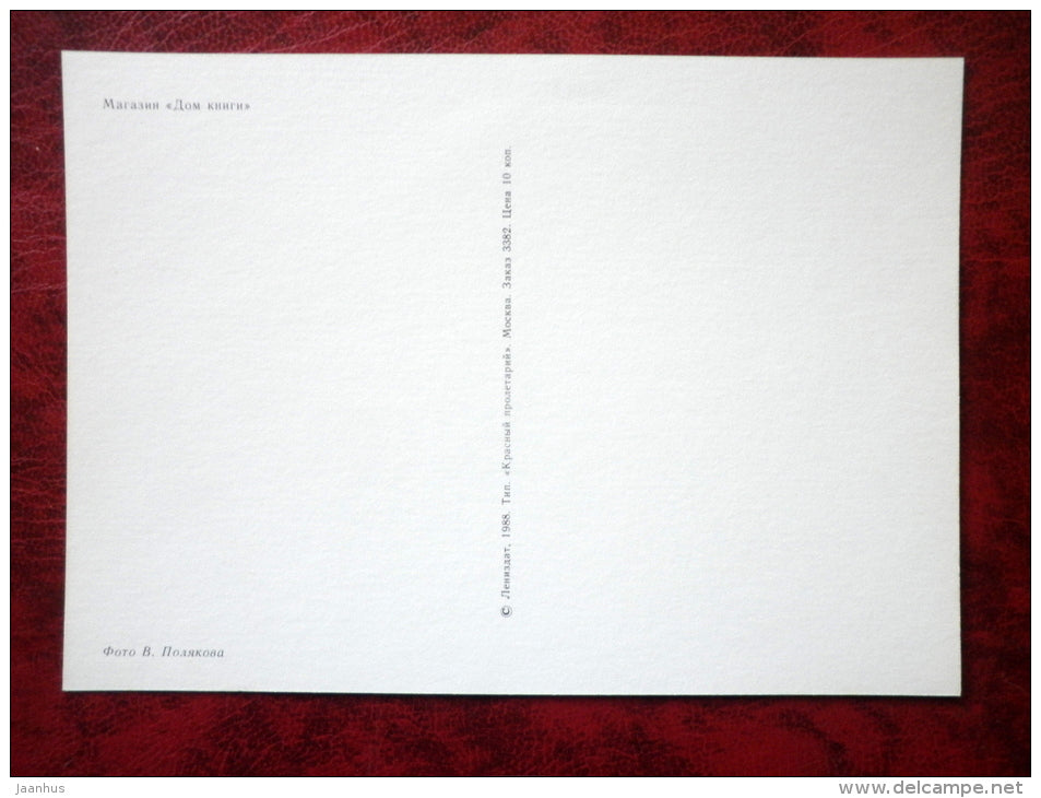 Leningrad - St. Petersburg - bookstore Dom Knigi - 1988 - Russia - USSR - unused - JH Postcards