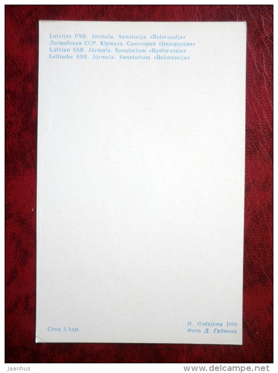 sanatorium Belarus - Jurmala - 1978 - Latvia USSR - unused - JH Postcards
