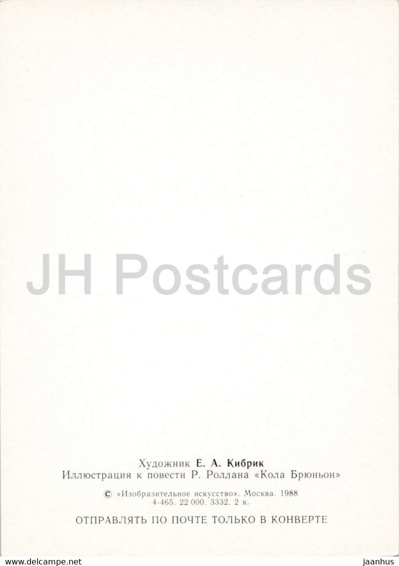 Colas Breugnon by Romain Rolland - illustration by Kibrik - 1988 - Russia USSR - unused