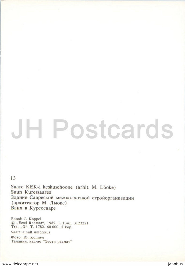 Saare Kek Center - Sauna à Kuressaare - Saaremaa - 1989 - Estonie URSS - inutilisé