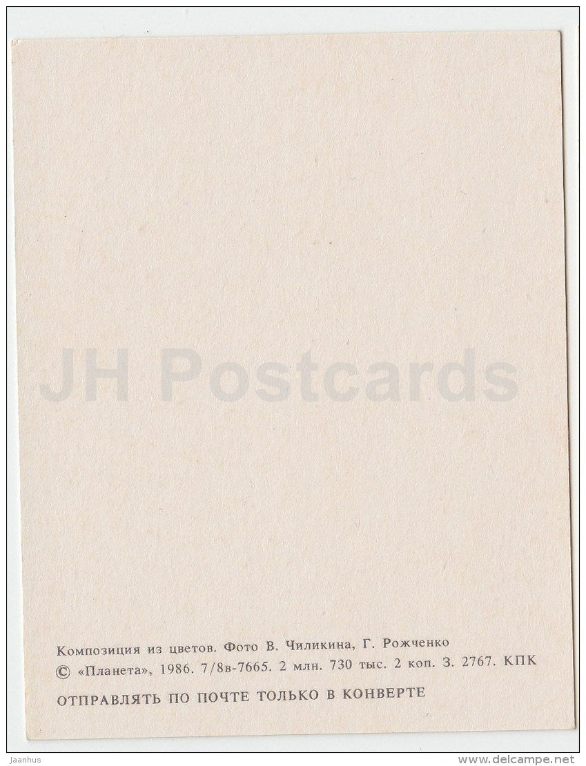 mini Birthday greeting card - flowers composition - rose - 1986 - Russia USSR - unused - JH Postcards