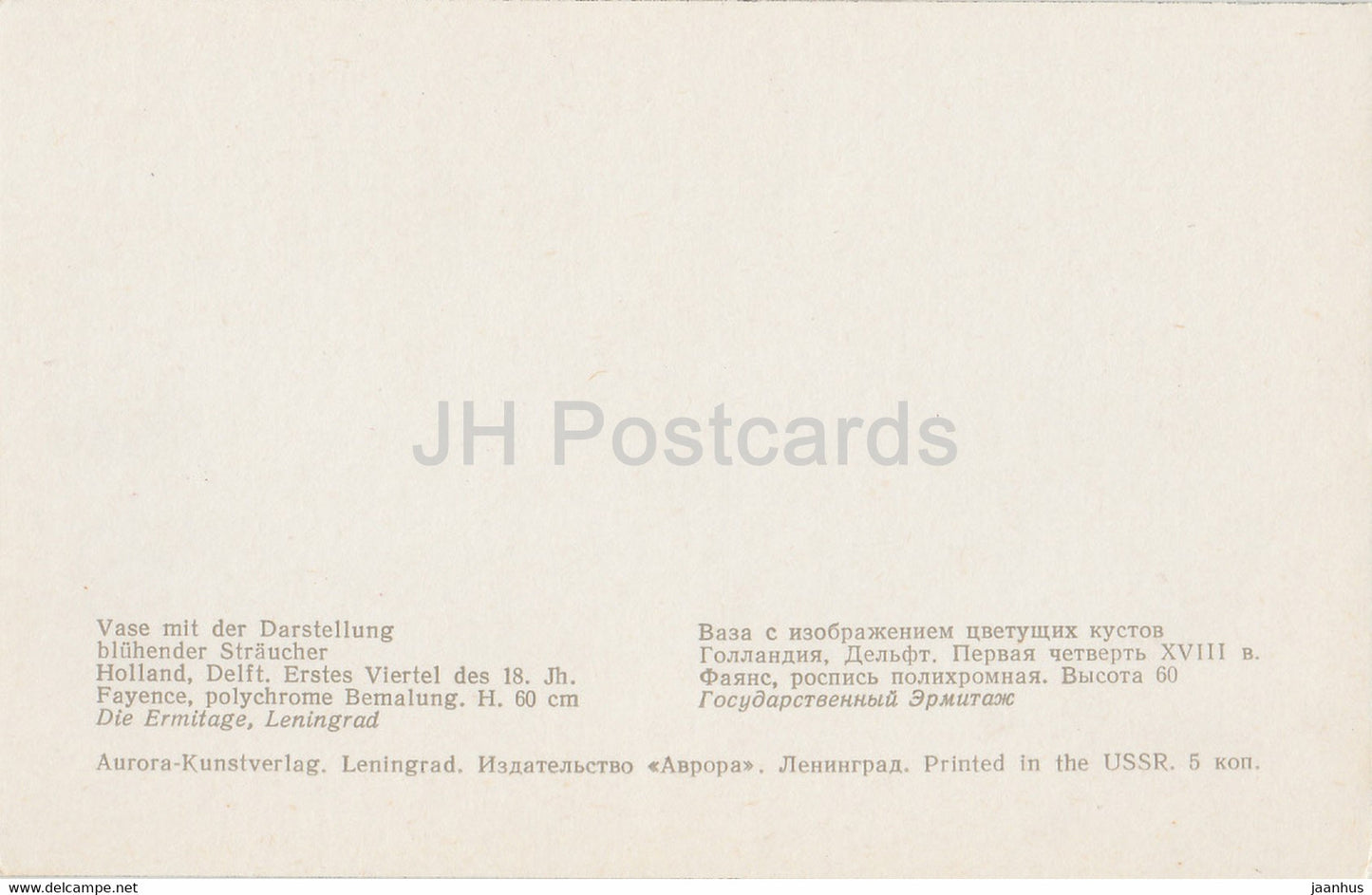 Vase avec arbustes à fleurs - 1 - Faïence - Delftware - 1974 - Russie URSS - inutilisé