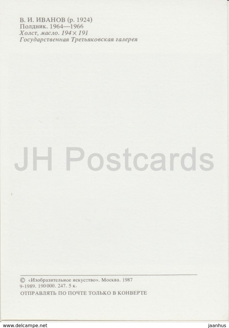 Gemälde von V. Ivanov – Nachmittagstee – Arbeiter – Russische Kunst – 1987 – Russland UdSSR – unbenutzt