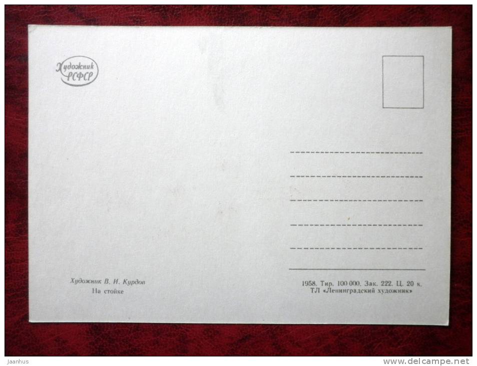 Painting by V. I. Kurdov - dogs at hunt - russian art - unused - JH Postcards