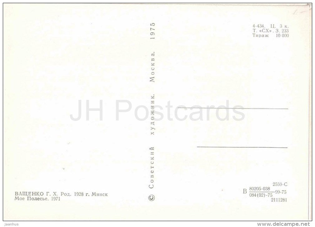 painting by B. Vaks - In the Virgin Land , 1961 - woman and man - family - soup - tent - ukrainian art - unused - JH Postcards