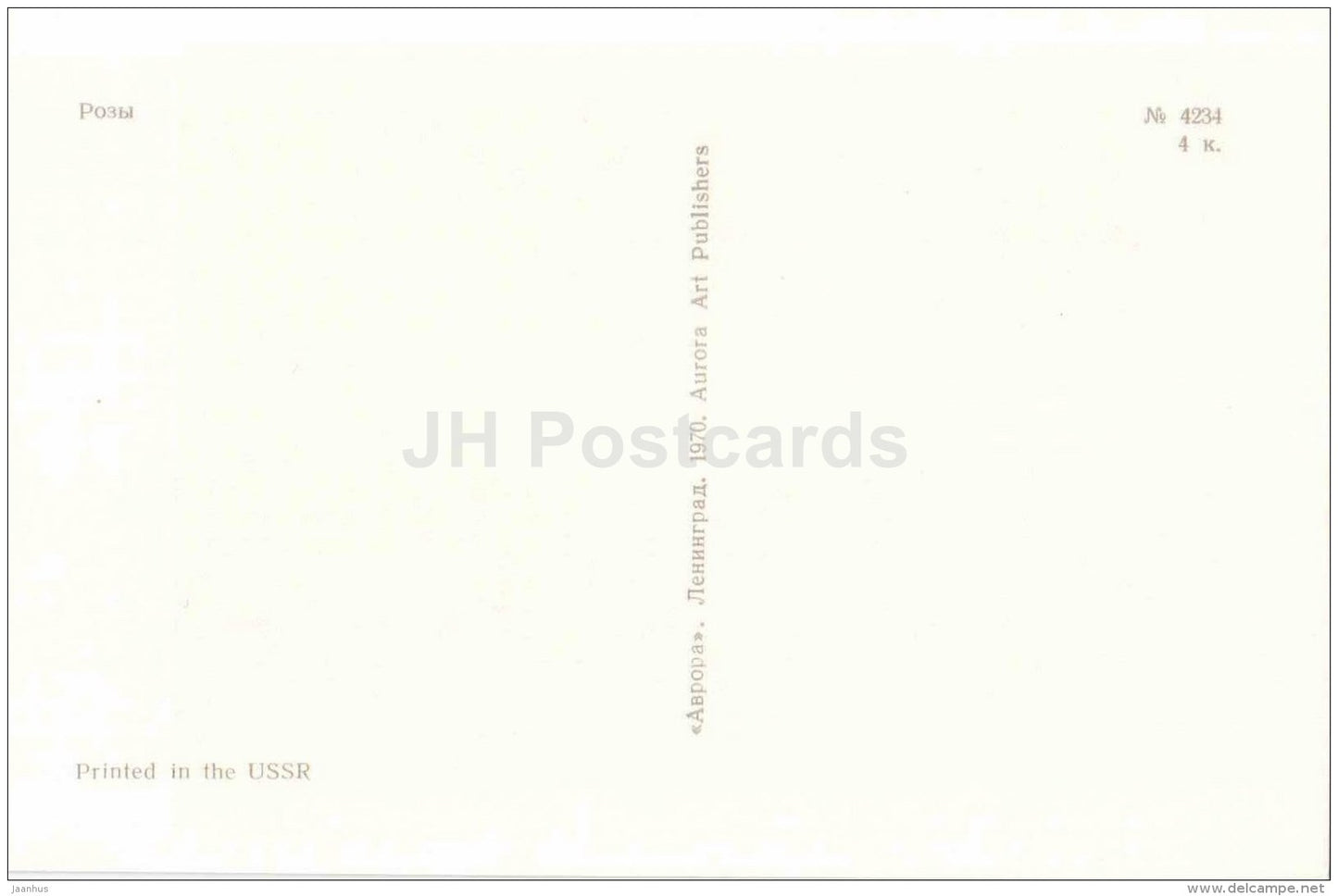 yellow roses - flowers - Russia USSR - unused - JH Postcards