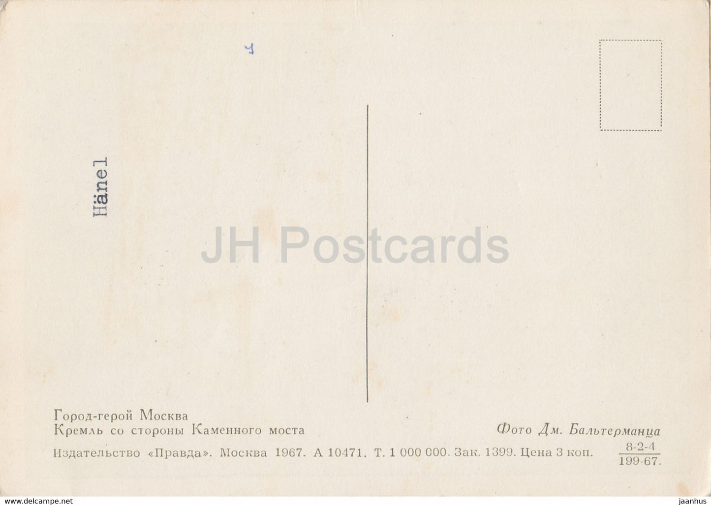 Moskau – Kreml von der Kamennyi-Brücke (Steinbrücke) – Trolleybus – 1967 – Russland UdSSR – unbenutzt