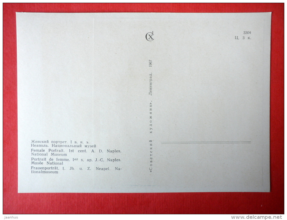 Female Portrait , I century AD - Pompeii Frescoes - Ancient Rome Art - 1967 - USSR Russia - unused - JH Postcards