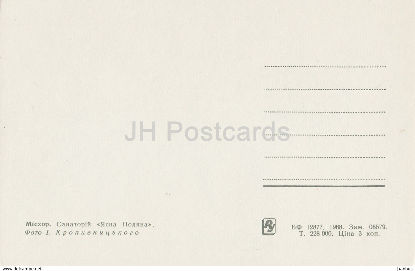 Miskhor - sanatorium Yasnaya Polyana - Crimée - 1 - 1968 - Ukraine URSS - inutilisé