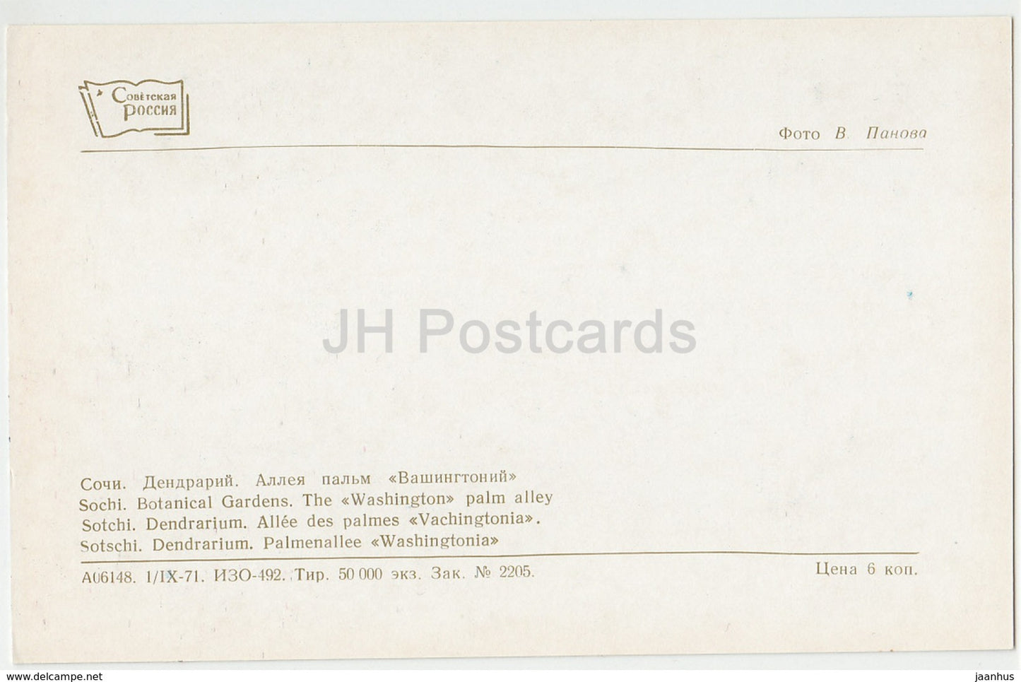 Sotschi – Dendrarium – The Washington Pal Alley – 1971 – Russland UdSSR – unbenutzt