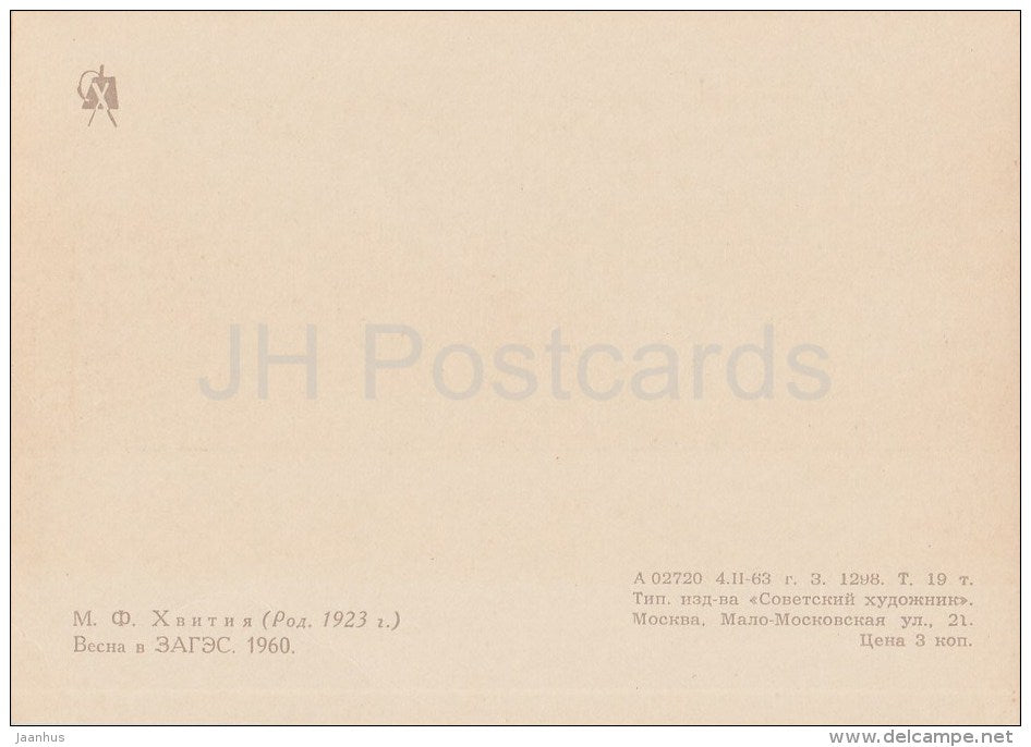 painting by M. Khvitia - Zemo-Avchalskaya power plant - Transcaucasia - Georgian art - 1963 - Russia USSR - unused - JH Postcards