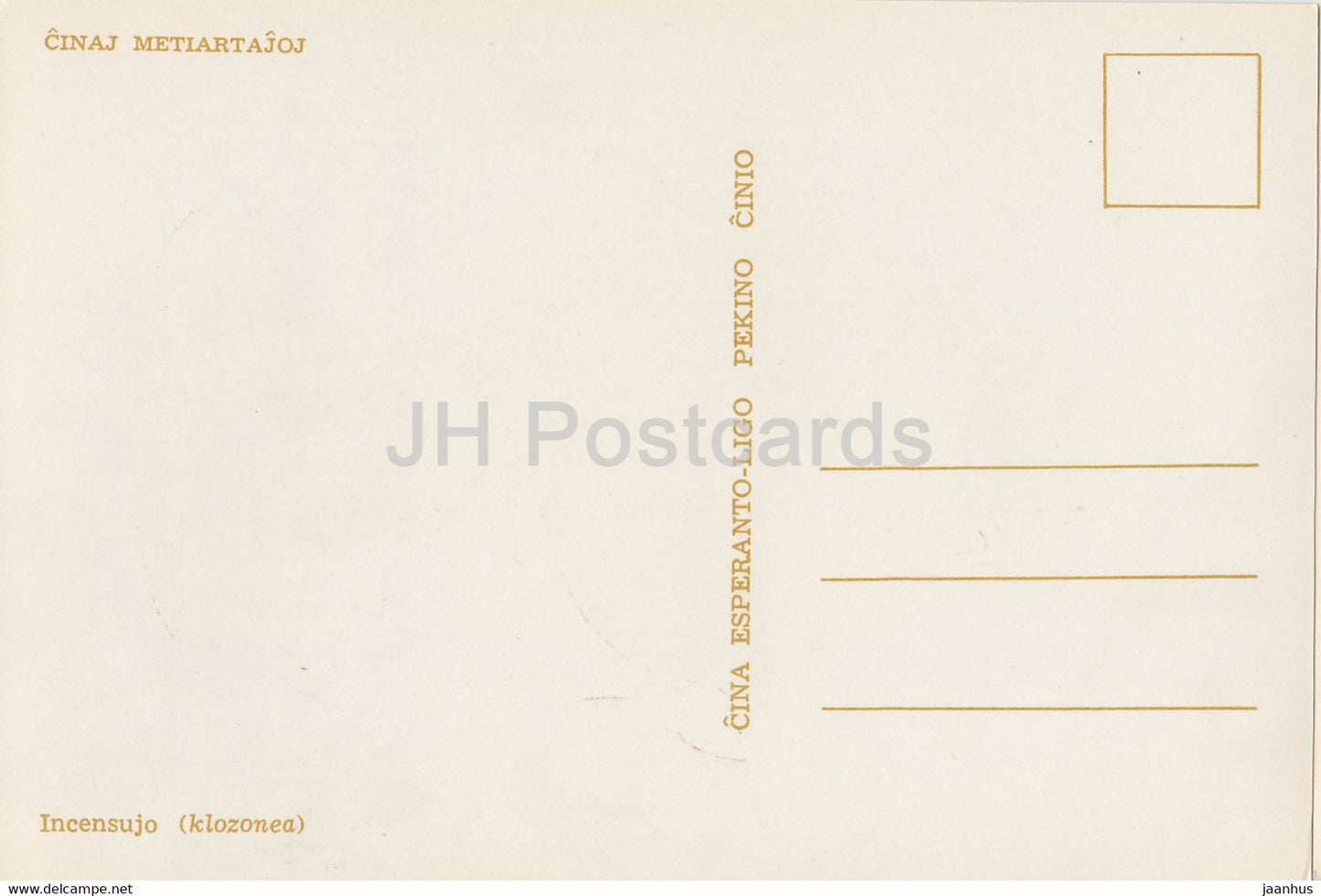 incense burner - cloisonea - China Handicraft - Esperanto - 1964 - China - unused