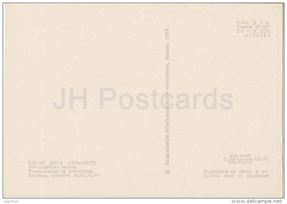 painting by Edgar Degas - Dancers on rehearsal - Ballet - Ballerina - French art - 1973 - Russia USSR - unused - JH Postcards