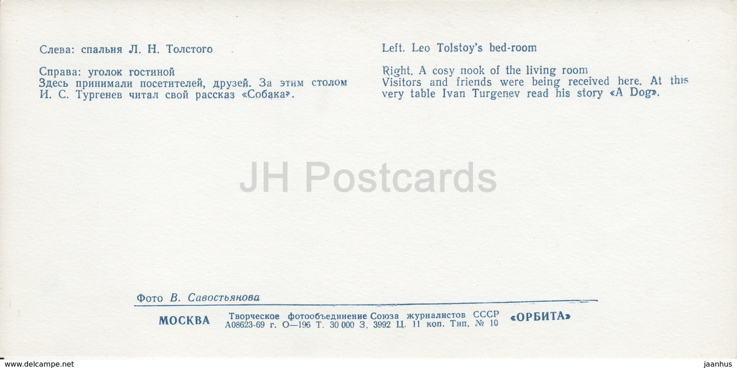 Yasnaya Polyana - Bedroom - Living Room - Leo Tolstoy Museum - 1968 - Russia USSR - unused