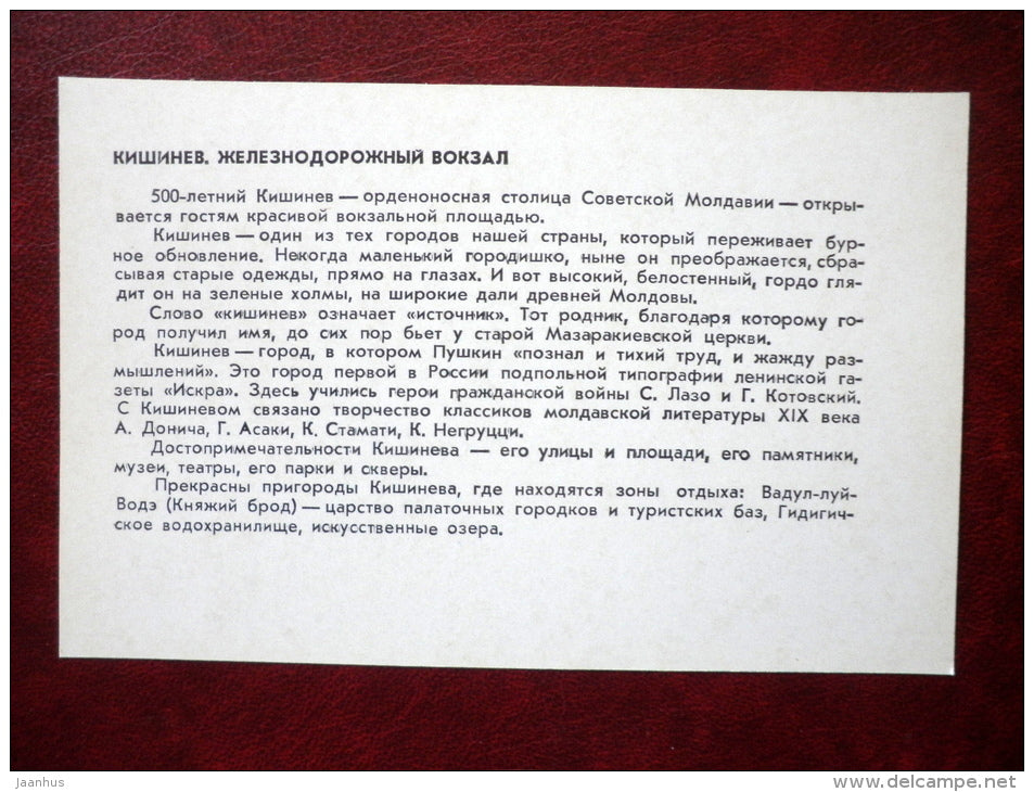 Chisinau - Kishinev - Railway Station - trolleybus - 1985 - Moldova USSR - unused - JH Postcards