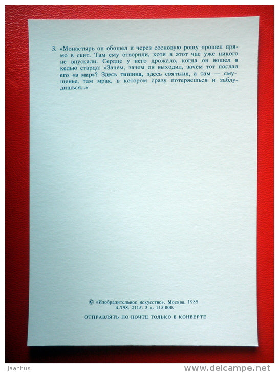 illustration by I. Glazunov - Monastery - The Brothers Karamazov by Dostoyevsky - 1989 - Russia USSR - unused - JH Postcards