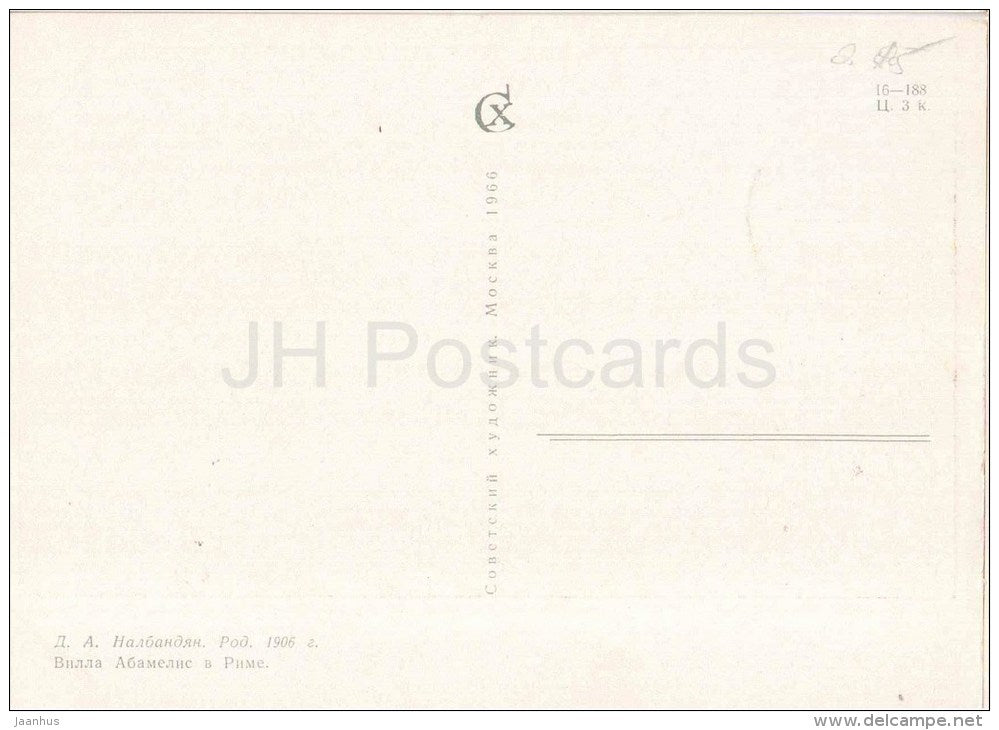 Painting by D. Nalbandyan - Abamelis villa in Rome - armenian art - unused - JH Postcards