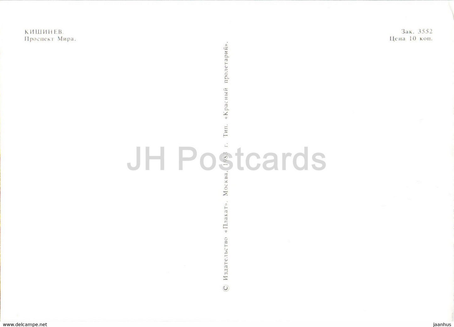 Avenue de la Paix - perspective - bus Ikarus - Chisinau - Kishinev - 1 - 1983 - Moldavie URSS - inutilisé