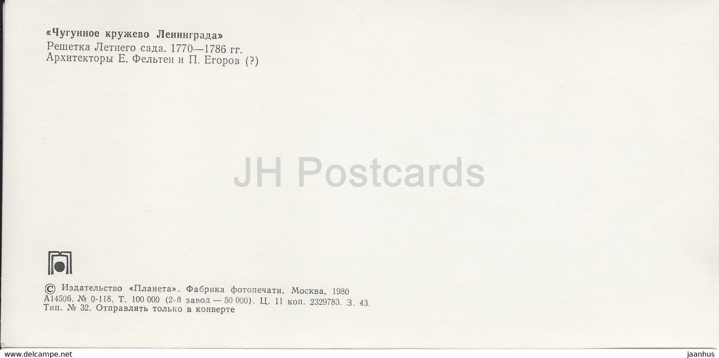 Sommergartengitter – St. Petersburg – Gusseiserne Spitze von Leningrad – 1980 – Russland UdSSR – unbenutzt