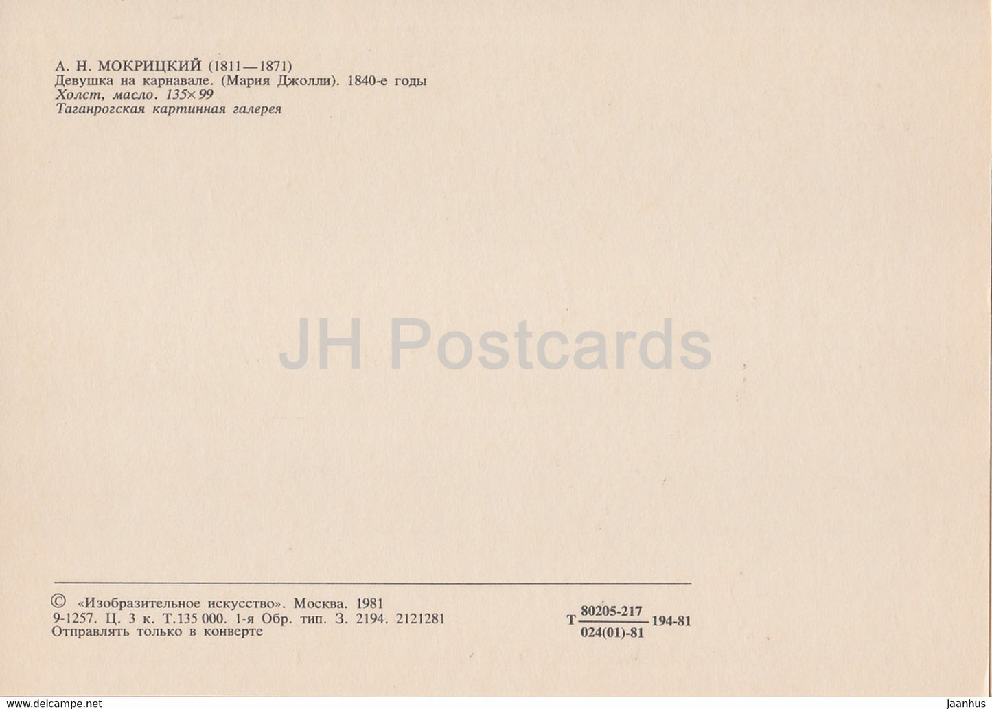 tableau de A. Mokritsky - Fille au carnaval . Maria Giolli - femme - Art russe - 1981 - Russie URSS - inutilisé